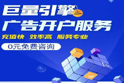竞价广告的胜利者：某公司如何借助竞价推广公司实现业绩突破